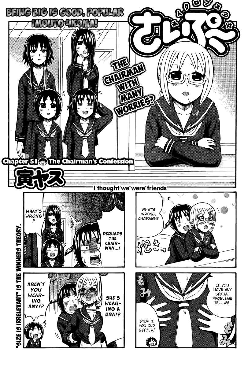Page 1 Chapter 51 Cyclops Shoujo Saipu~