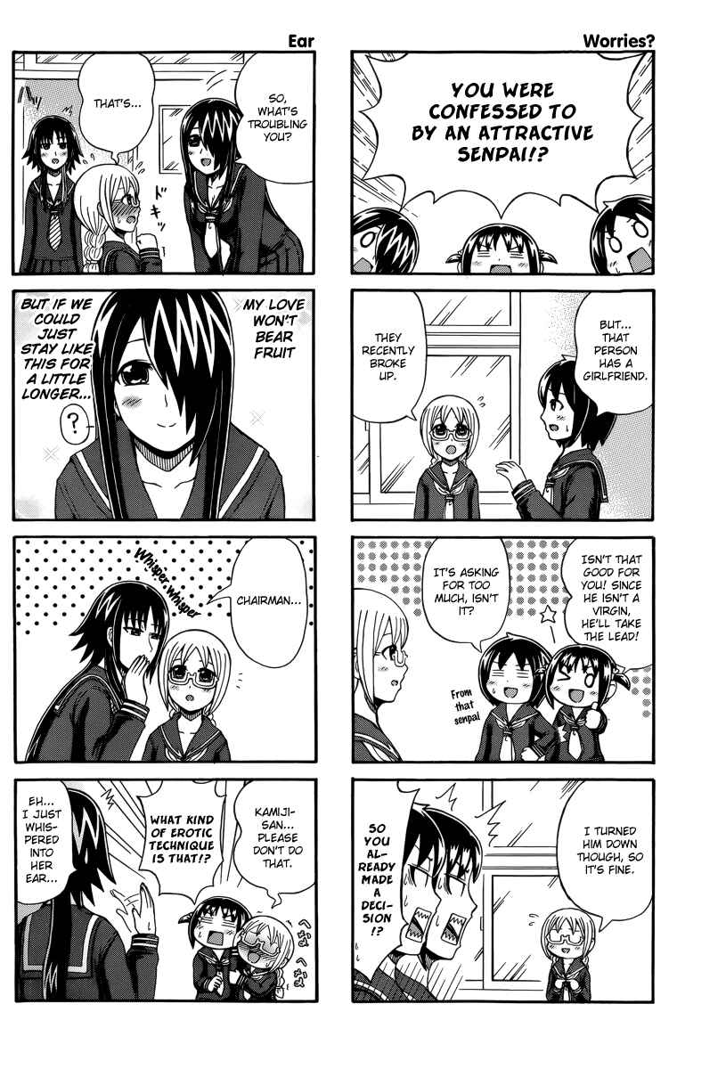 Page 2 Chapter 51 Cyclops Shoujo Saipu~