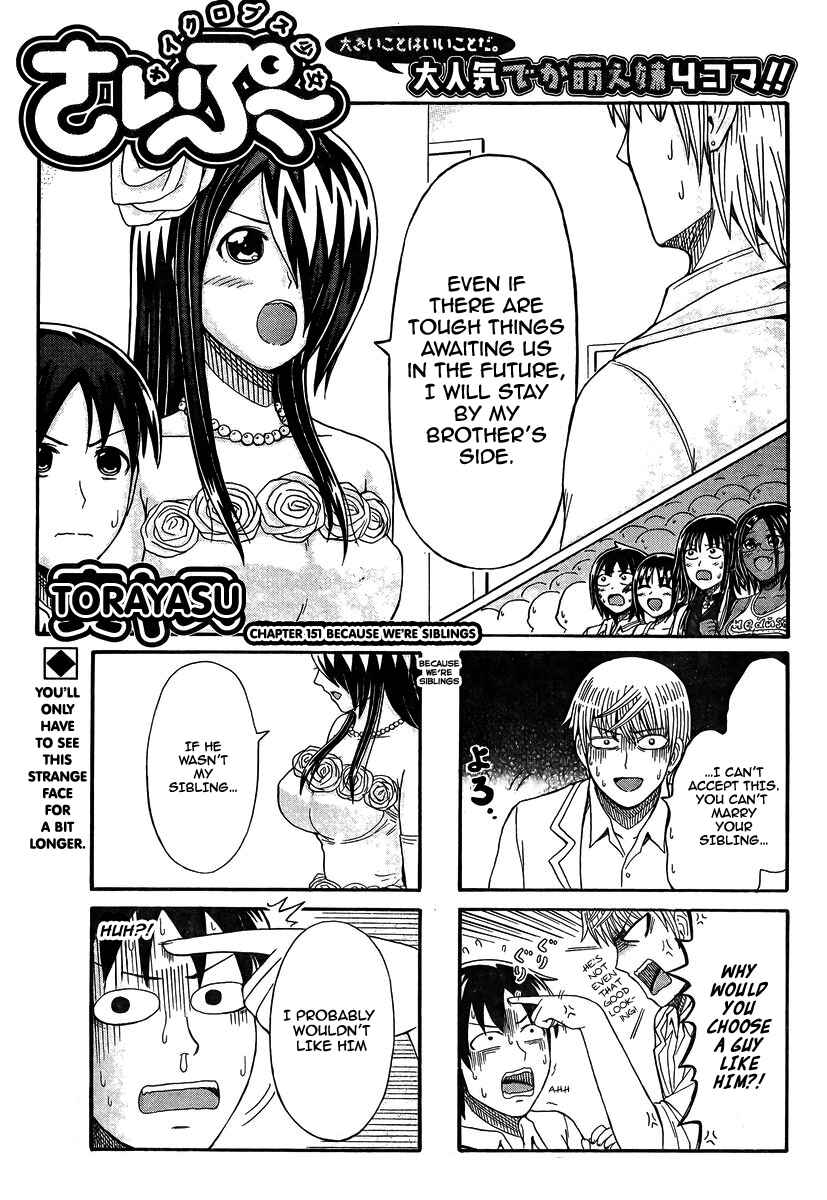 Page 1 Chapter 151 Cyclops Shoujo Saipu~