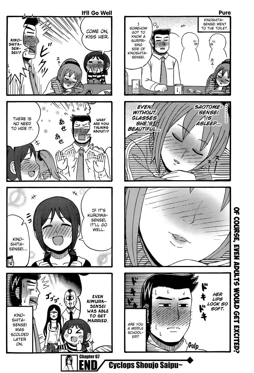 Page 4 Chapter 67 Cyclops Shoujo Saipu~
