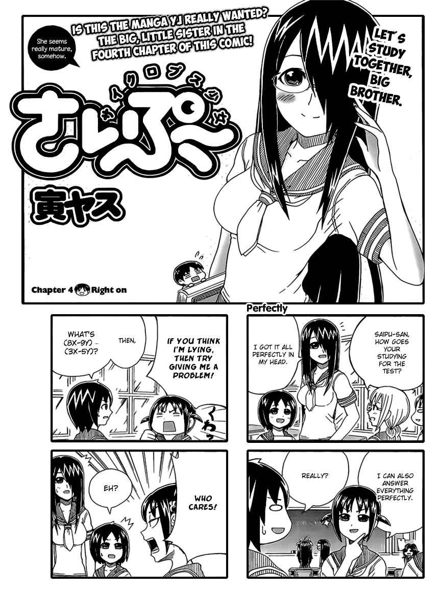 Page 1 Chapter 4 Cyclops Shoujo Saipu~