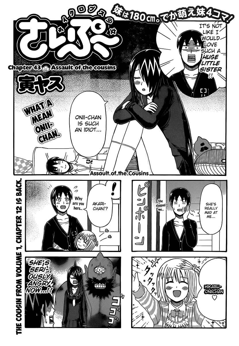 Page 1 Chapter 43 Cyclops Shoujo Saipu~
