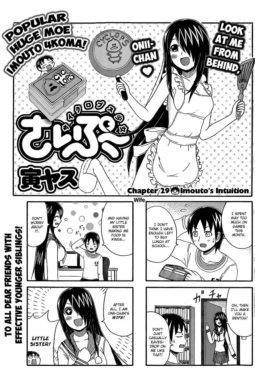 Page 1 Chapter 29 Cyclops Shoujo Saipu~