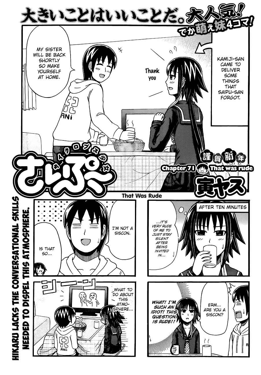 Page 1 Chapter 71 Cyclops Shoujo Saipu~