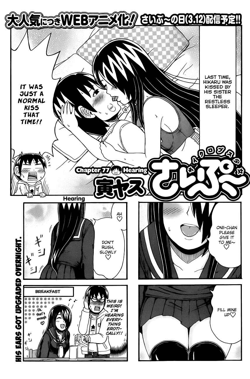 Page 1 Chapter 77 Cyclops Shoujo Saipu~