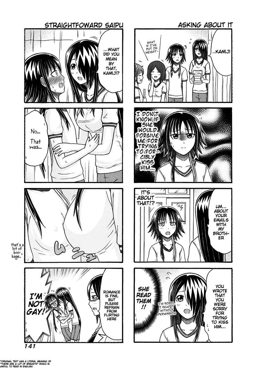 Page 3 Chapter 109 Cyclops Shoujo Saipu~