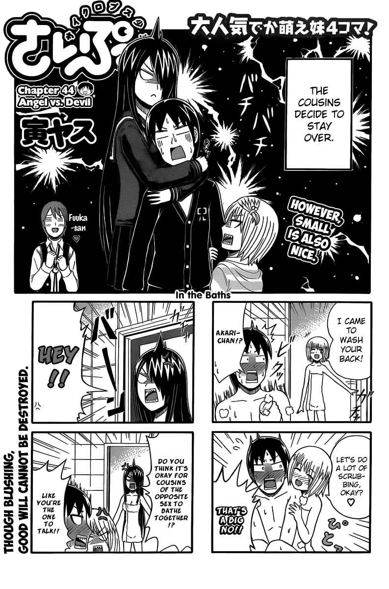 Page 1 Chapter 44 Cyclops Shoujo Saipu~