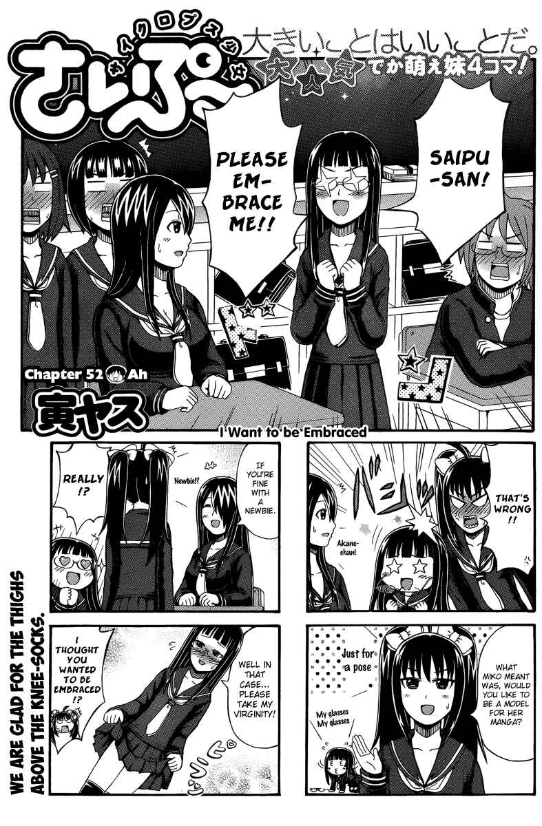 Page 1 Chapter 52 Cyclops Shoujo Saipu~