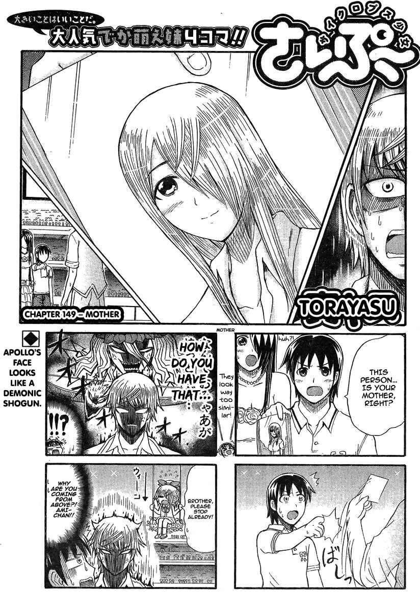 Page 1 Chapter 149 Cyclops Shoujo Saipu~