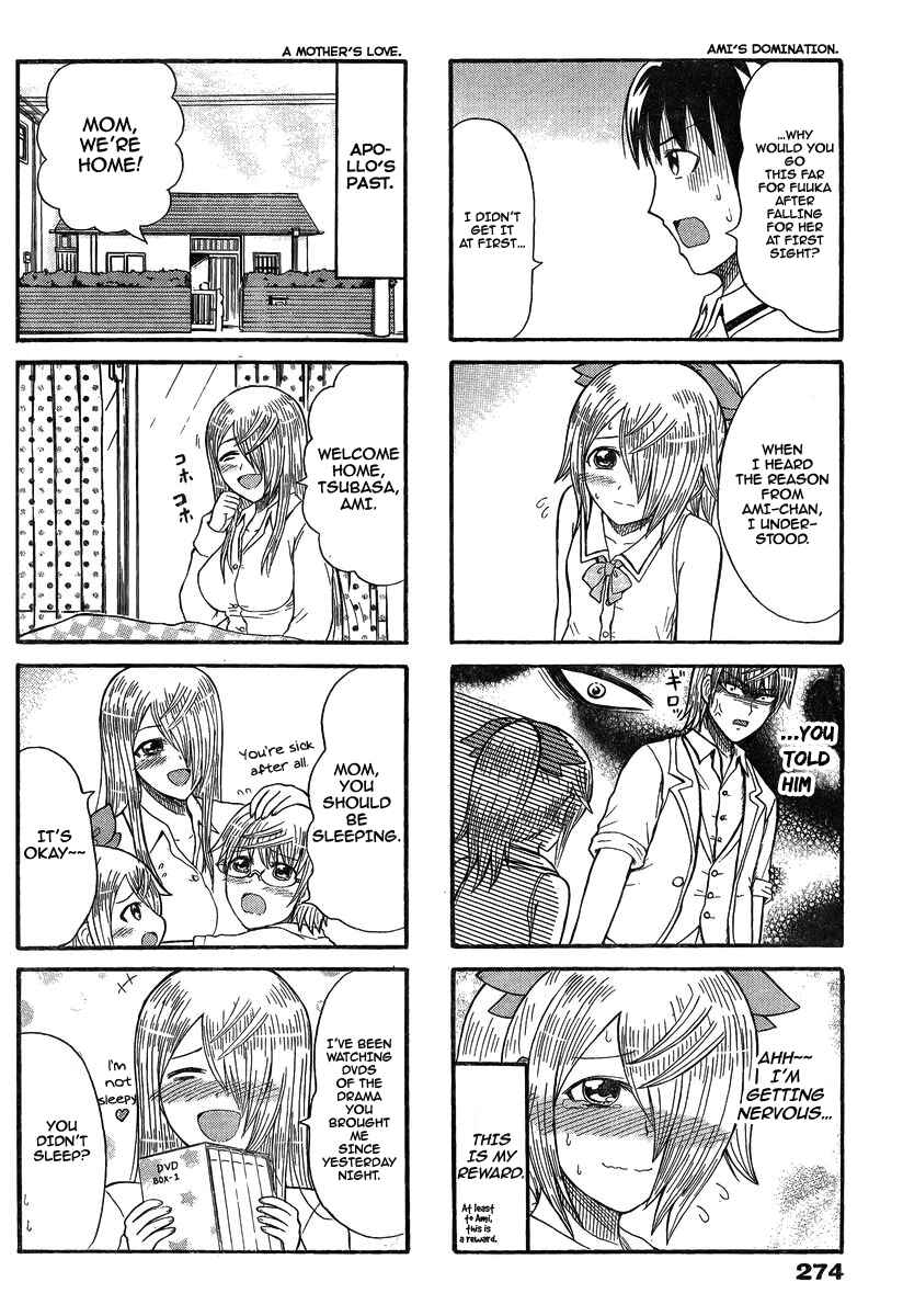 Page 2 Chapter 149 Cyclops Shoujo Saipu~