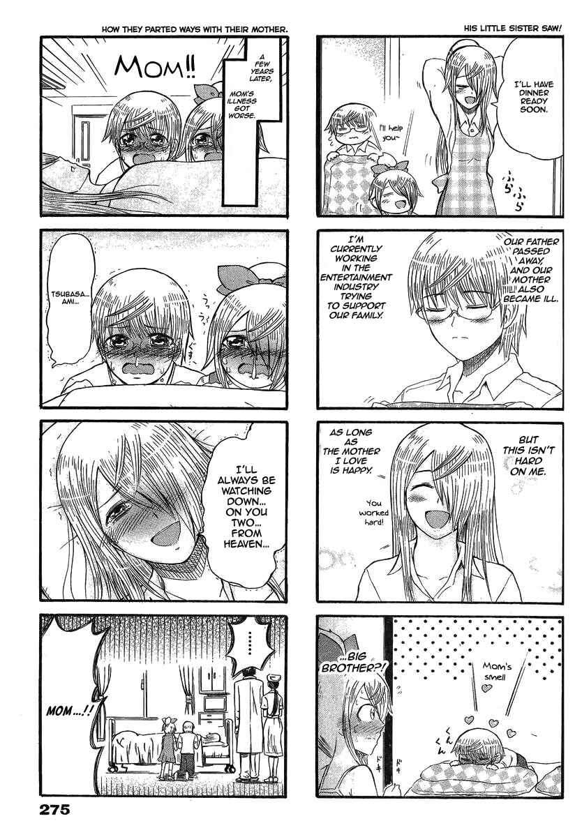 Page 3 Chapter 149 Cyclops Shoujo Saipu~