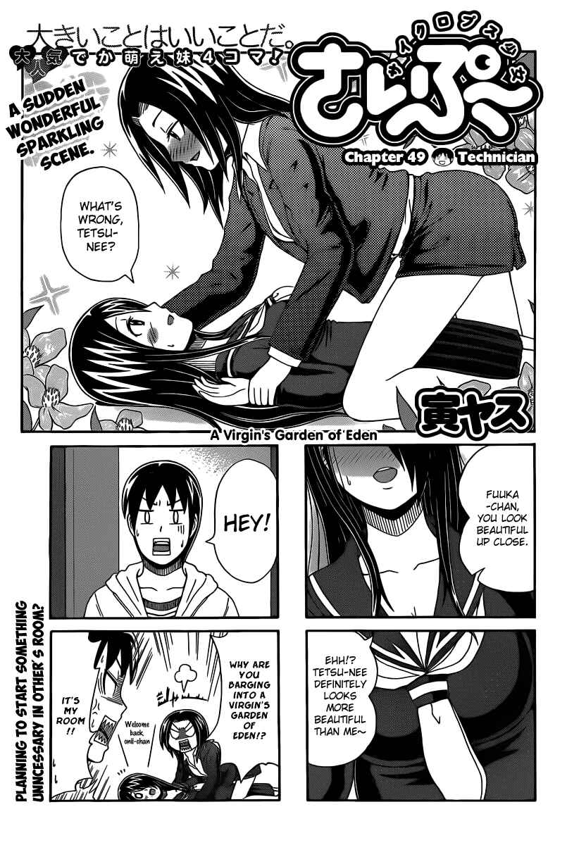 Page 1 Chapter 49 Cyclops Shoujo Saipu~