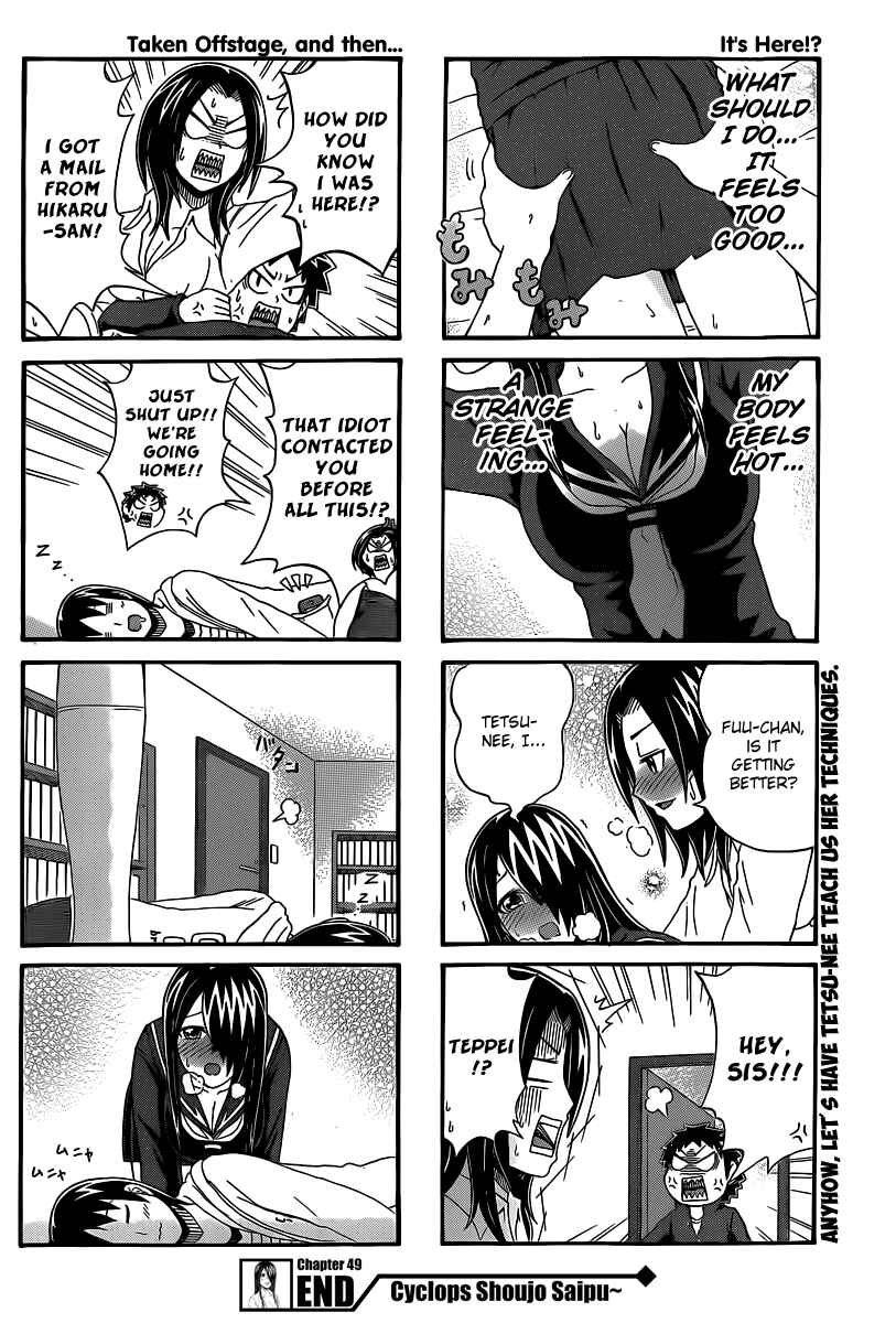 Page 4 Chapter 49 Cyclops Shoujo Saipu~