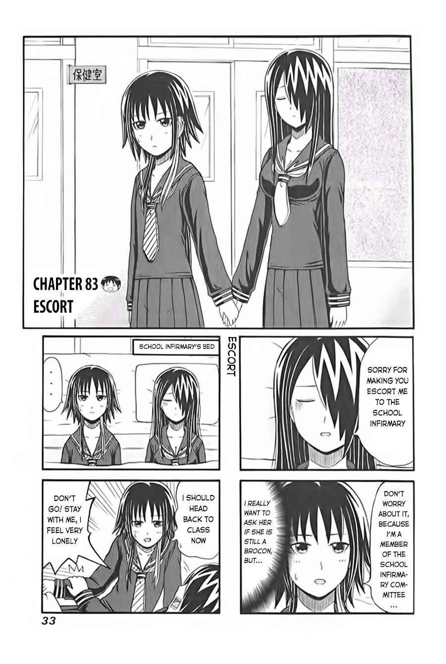 Page 1 Chapter 83 Cyclops Shoujo Saipu~