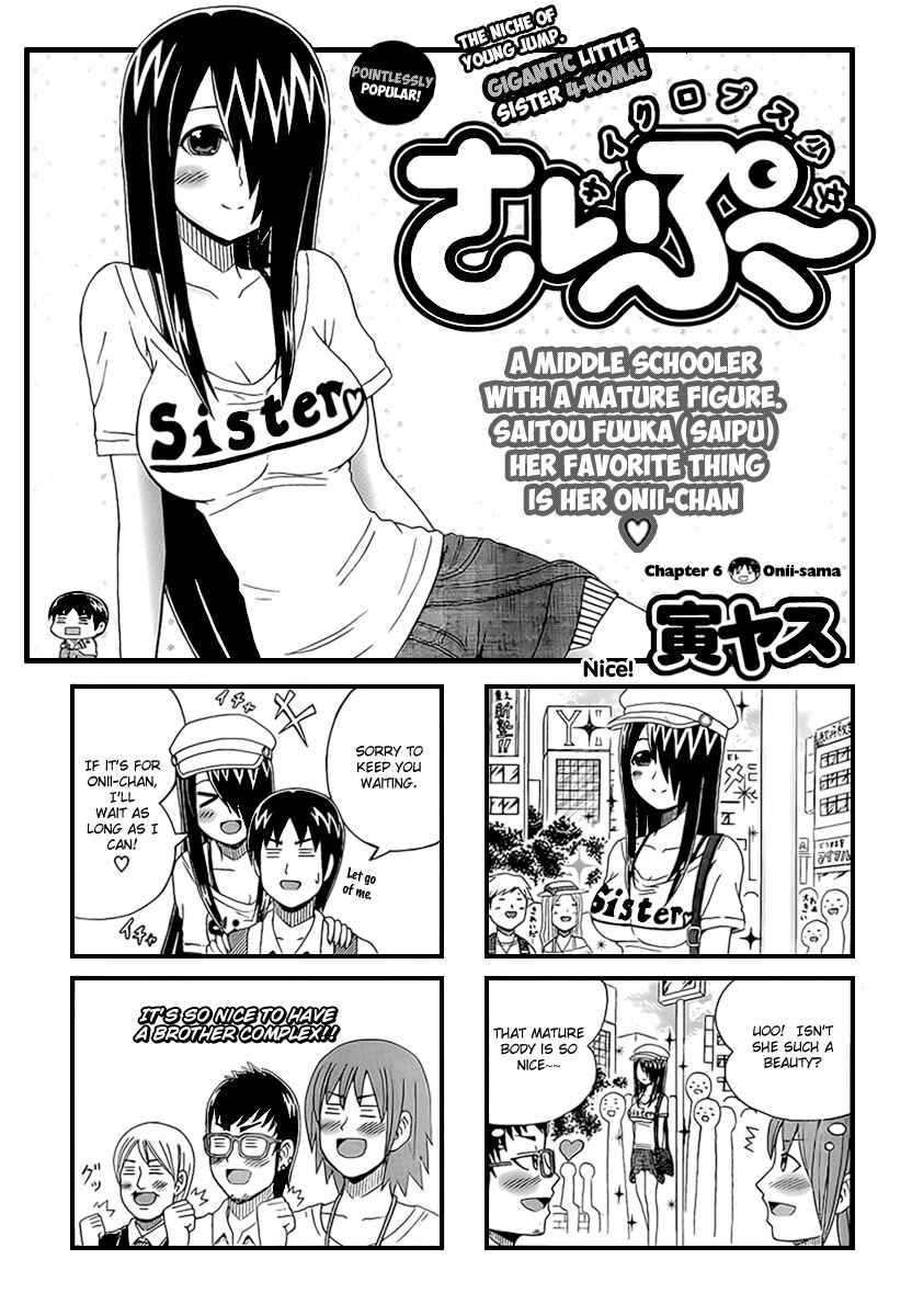 Page 1 Chapter 6 Cyclops Shoujo Saipu~