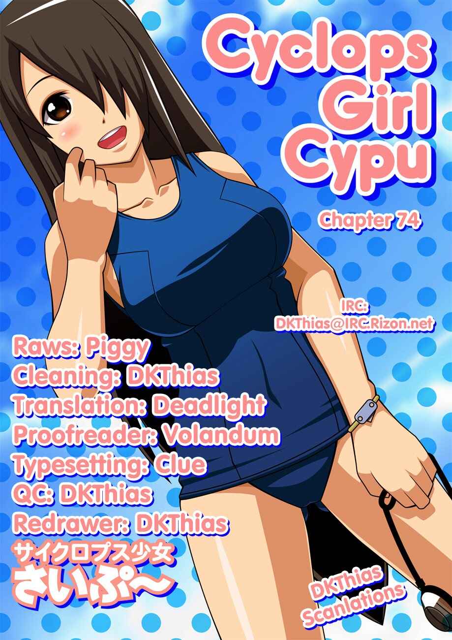 Page 5 Chapter 74 Cyclops Shoujo Saipu~