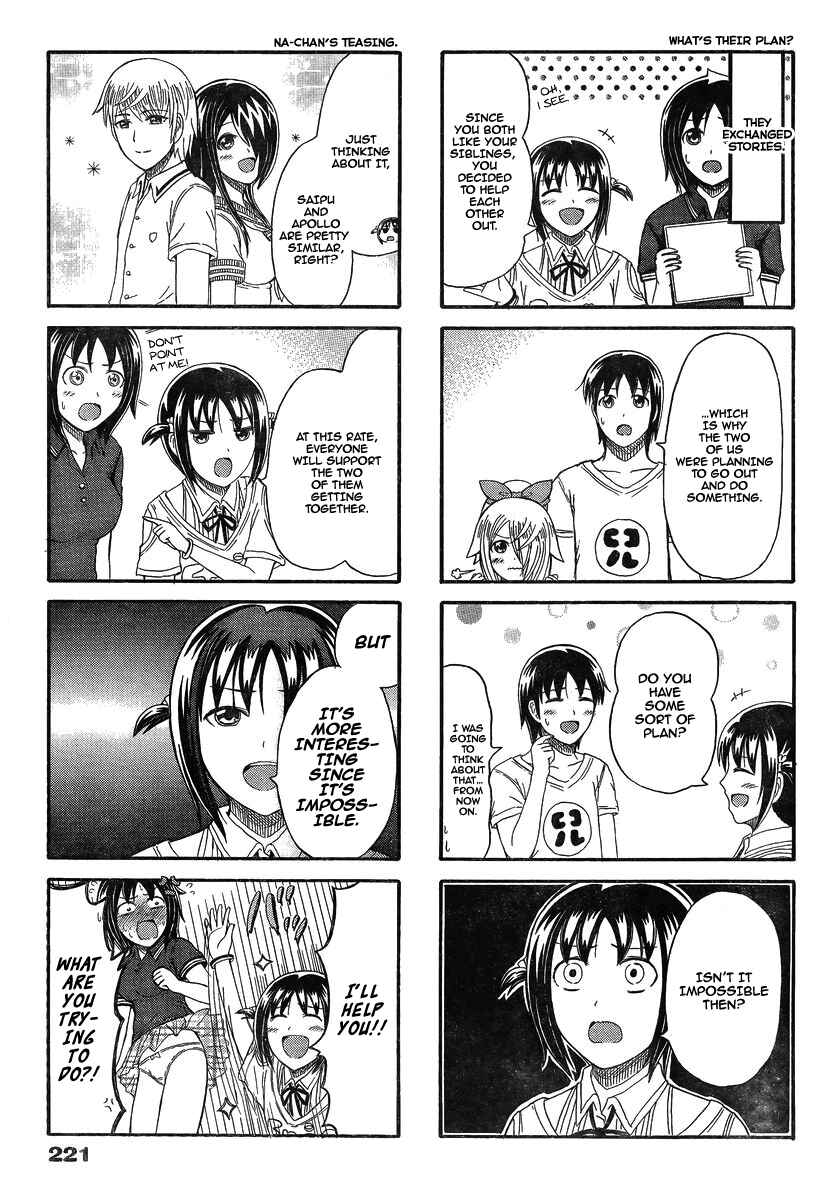Page 3 Chapter 143 Cyclops Shoujo Saipu~