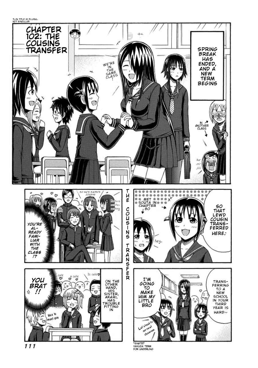 Page 1 Chapter 102 Cyclops Shoujo Saipu~