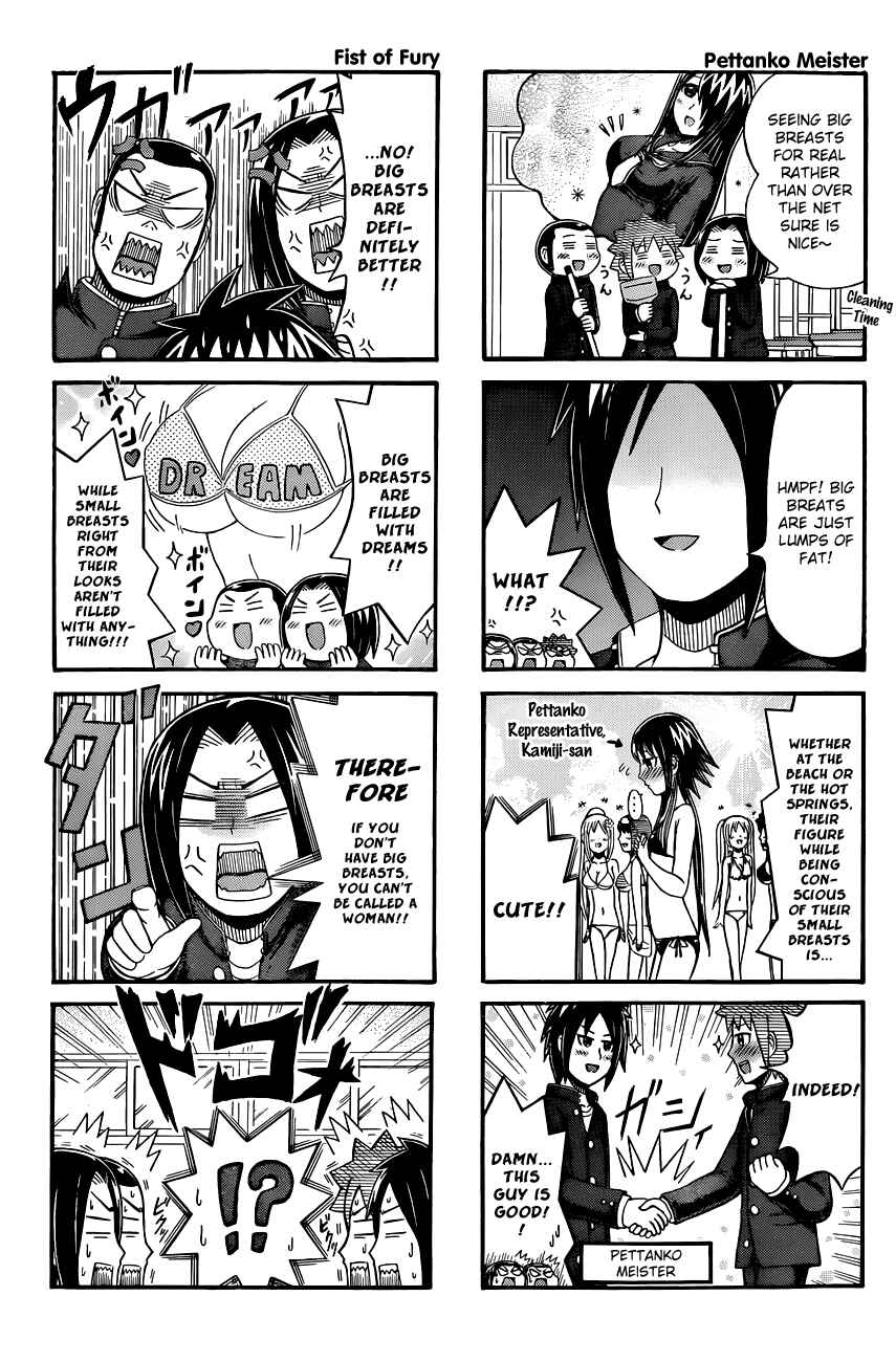 Page 3 Chapter 69 Cyclops Shoujo Saipu~