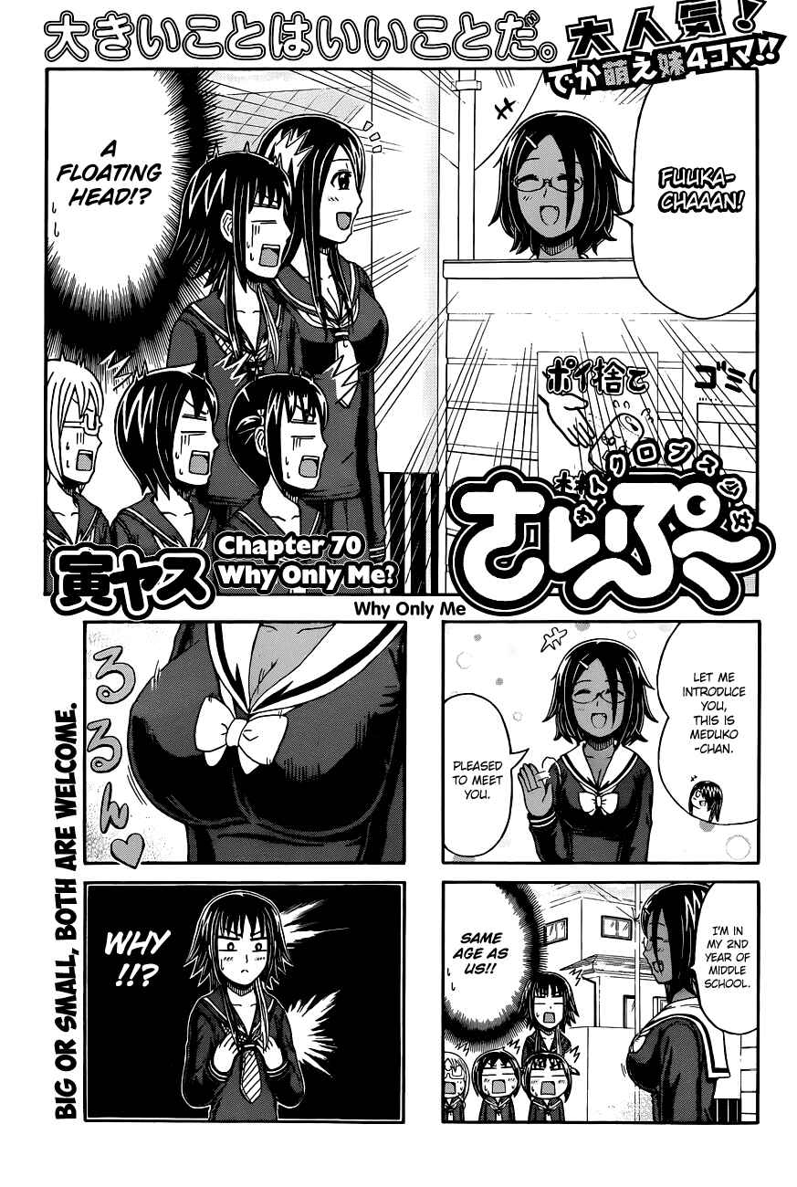 Page 1 Chapter 70 Cyclops Shoujo Saipu~