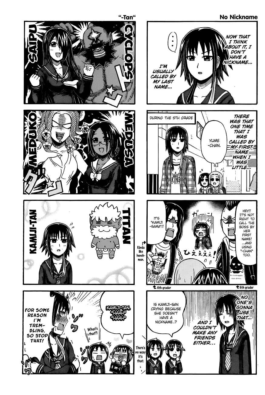 Page 3 Chapter 70 Cyclops Shoujo Saipu~
