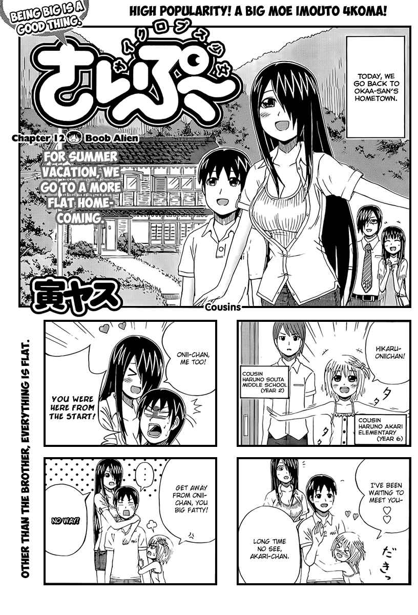 Page 1 Chapter 12 Cyclops Shoujo Saipu~