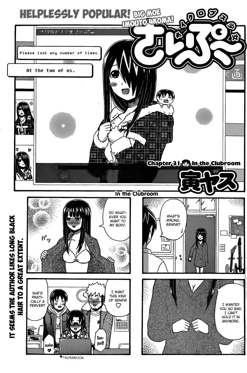 Page 1 Chapter 31 Cyclops Shoujo Saipu~