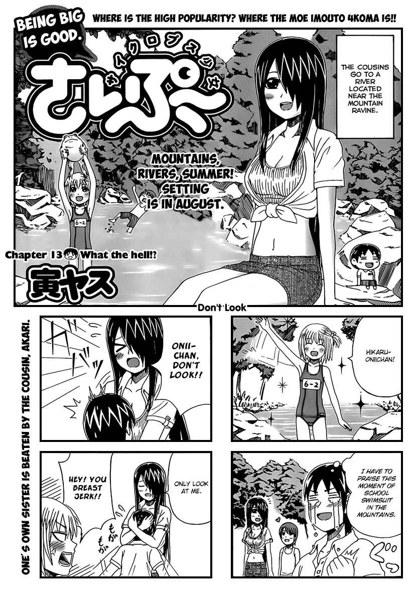 Page 1 Chapter 13 Cyclops Shoujo Saipu~