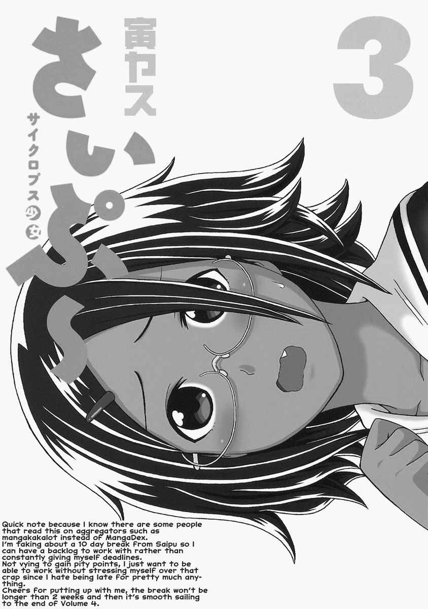 Page 5 Chapter 113 Cyclops Shoujo Saipu~