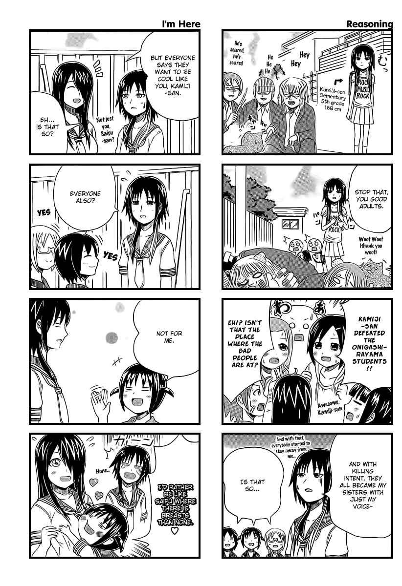 Page 3 Chapter 17 Cyclops Shoujo Saipu~