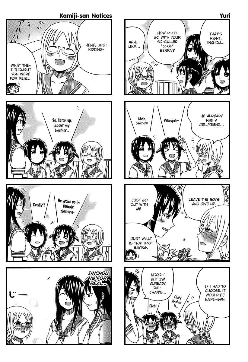 Page 4 Chapter 17 Cyclops Shoujo Saipu~
