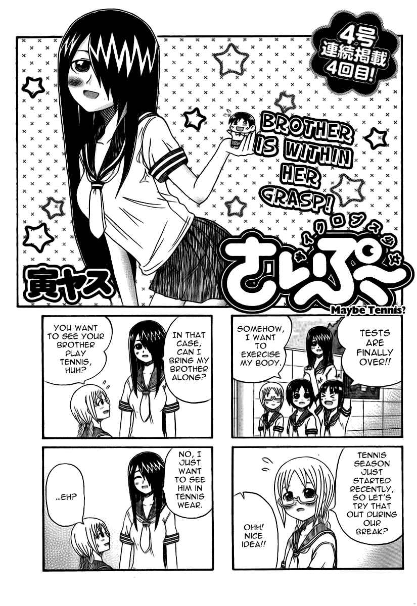 Page 1 Chapter 0.4 Cyclops Shoujo Saipu~