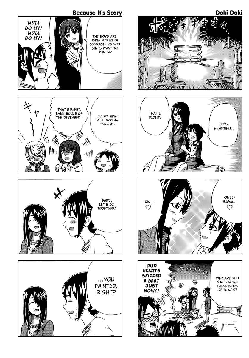 Page 3 Chapter 5 Cyclops Shoujo Saipu~