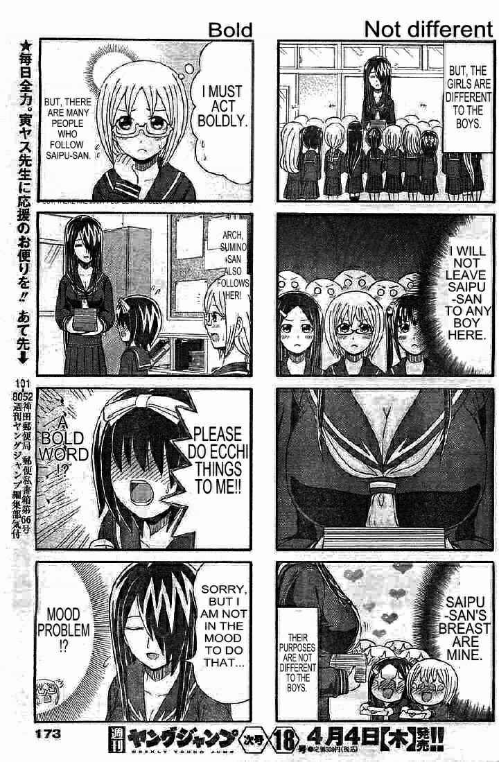 Page 2 Chapter 82 Cyclops Shoujo Saipu~