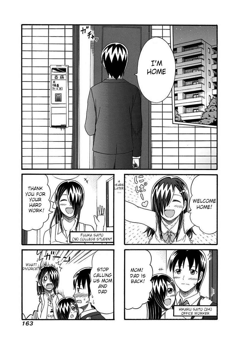 Page 2 Chapter 153 Cyclops Shoujo Saipu~