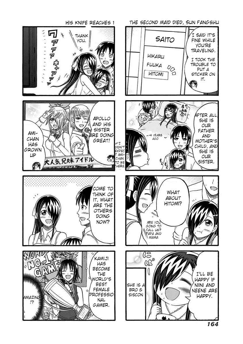 Page 3 Chapter 153 Cyclops Shoujo Saipu~
