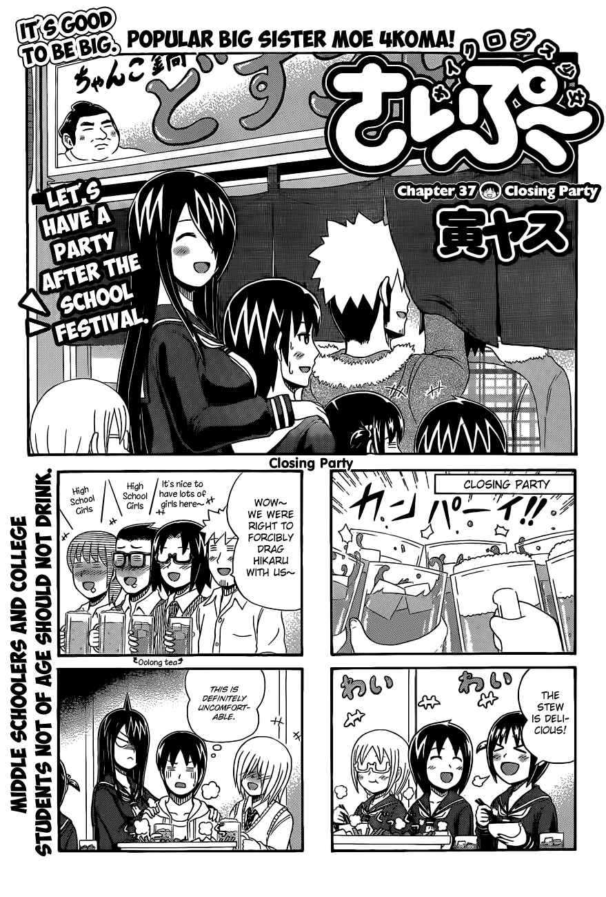 Page 1 Chapter 37 Cyclops Shoujo Saipu~
