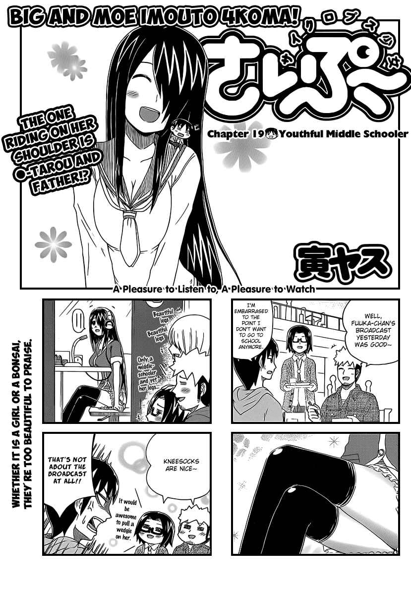 Page 1 Chapter 19 Cyclops Shoujo Saipu~