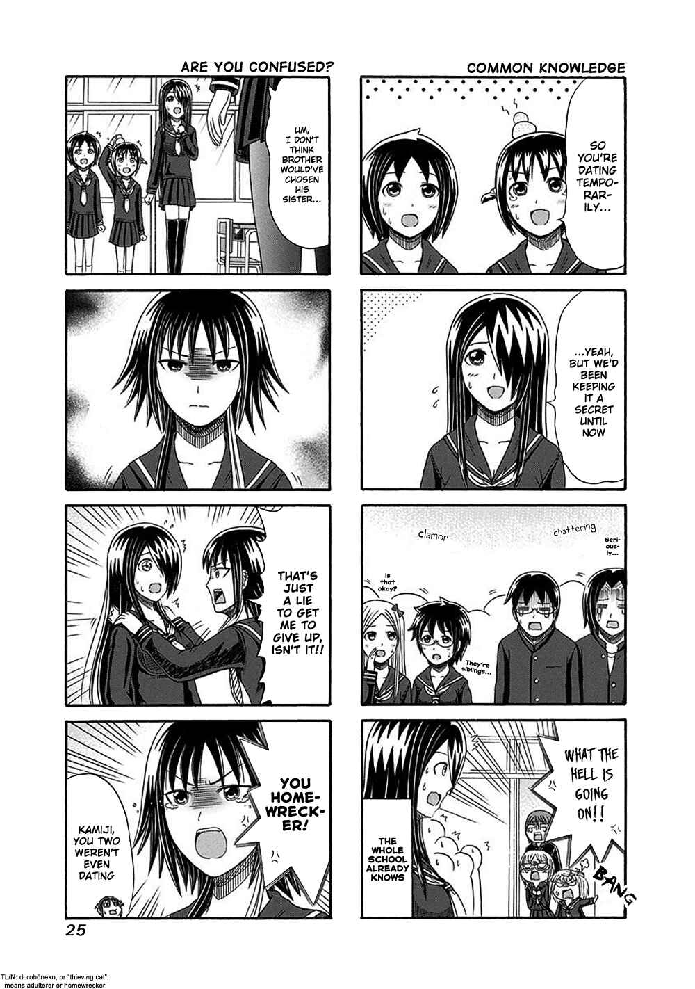 Page 3 Chapter 119 Cyclops Shoujo Saipu~