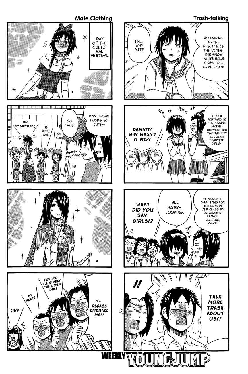 Page 2 Chapter 27 Cyclops Shoujo Saipu~