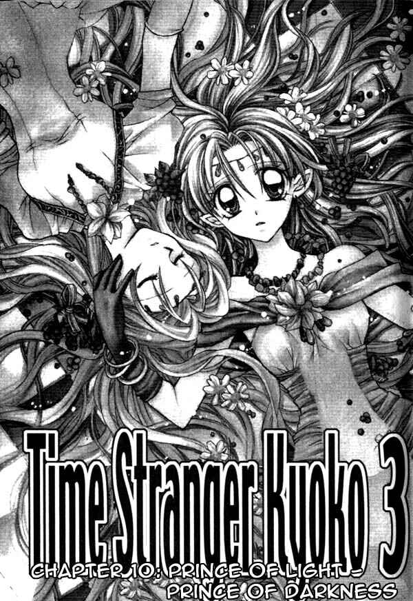 Page 3 Chapter 10 Time Stranger KYOKO