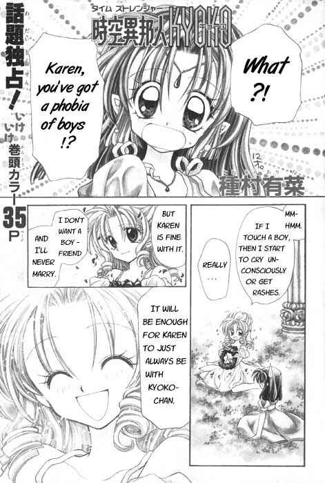 Page 1 Chapter 5 Time Stranger KYOKO