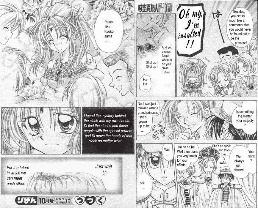Page 21 Chapter 1 Time Stranger KYOKO