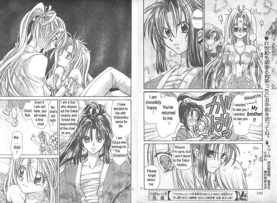 Page 11 Chapter 6 Time Stranger KYOKO