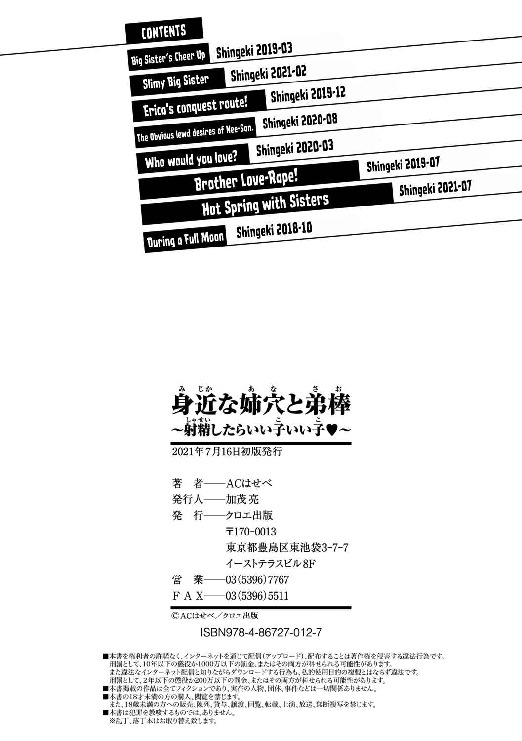 Page 6 Chapter 9 Mijika na Ana to Sao ~Shasei Shitara Iiko Iiko~