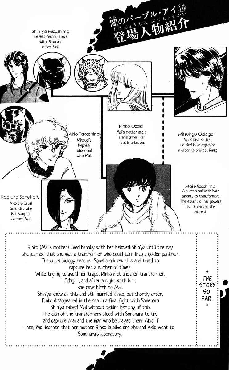 Page 4 Chapter 36 Purple Eyes of Darkness