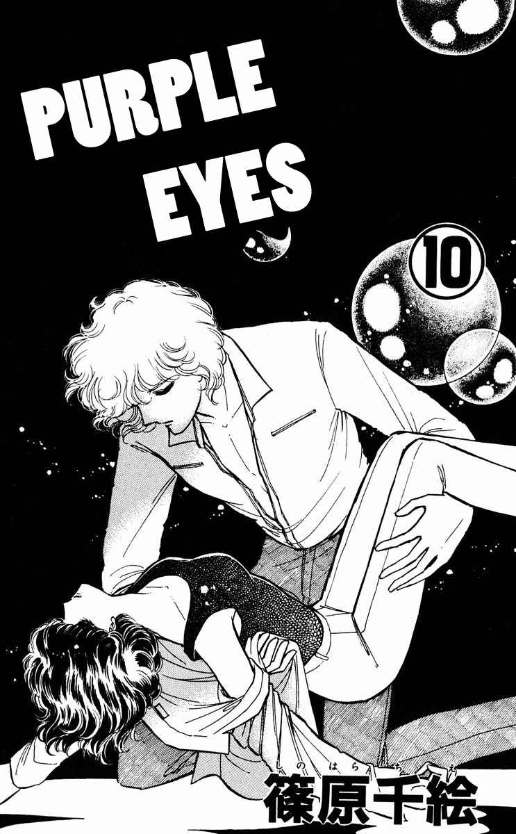 Page 5 Chapter 36 Purple Eyes of Darkness