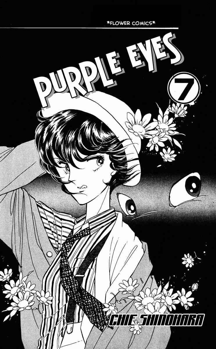 Page 5 Chapter 24 Purple Eyes of Darkness