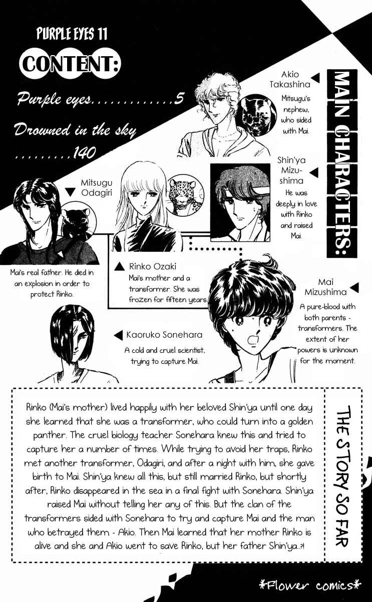 Page 7 Chapter 40 Purple Eyes of Darkness