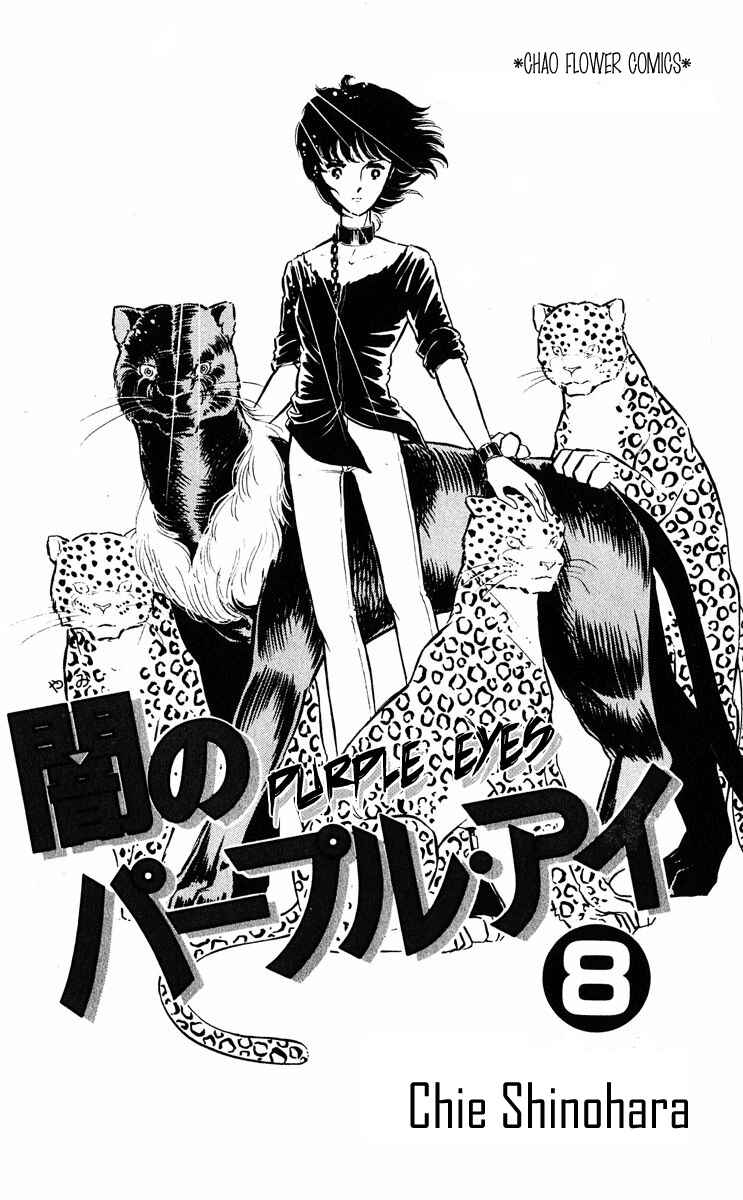 Page 7 Chapter 281 Purple Eyes of Darkness